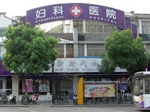 Hospital in Nanjing